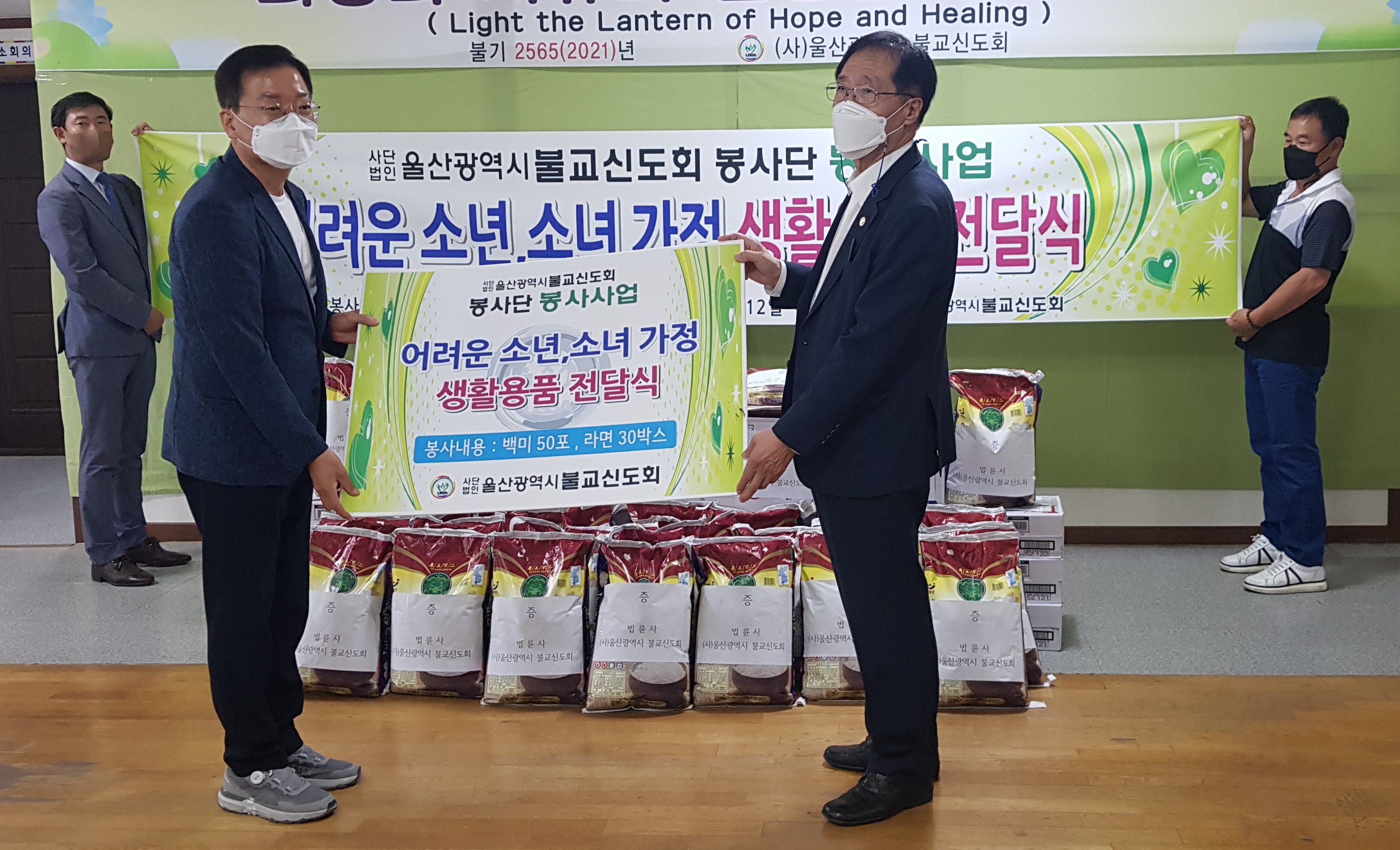 * 어려운 소년.소녀가정돕기 나눔 전달식 *
