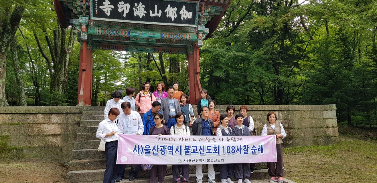 가야산 해인사