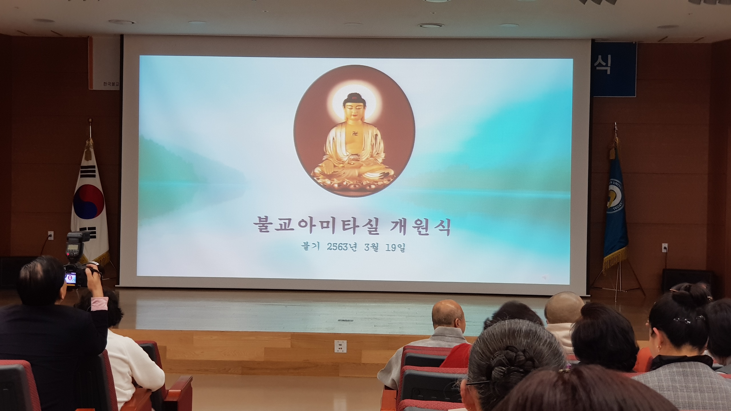 *울산대학병원 불교아미타실 개원식*