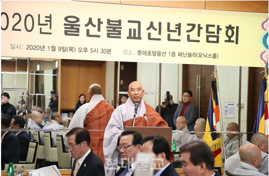 불기2564 울산불교신년간담회