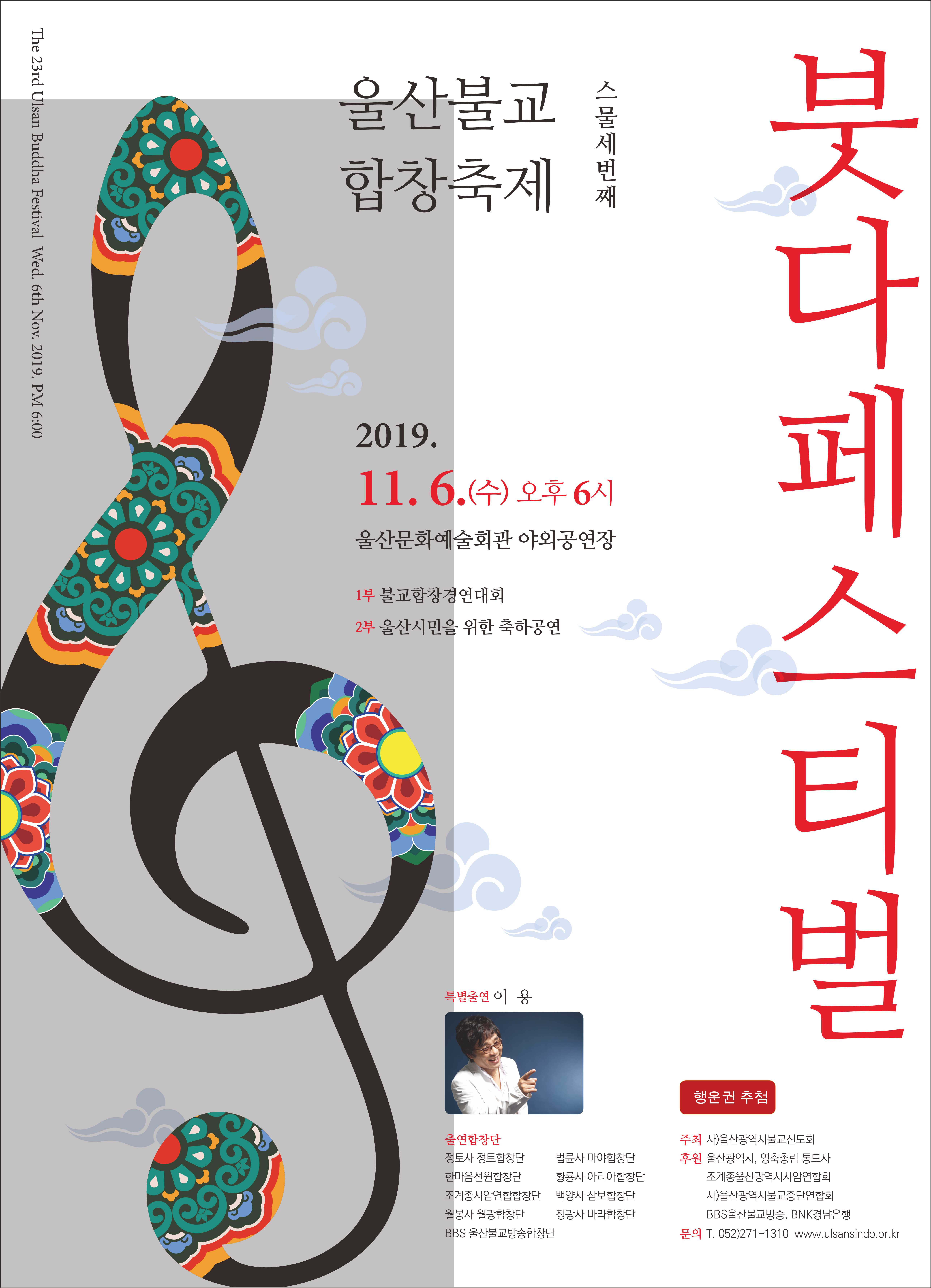 불교합창포스터최종.jpg