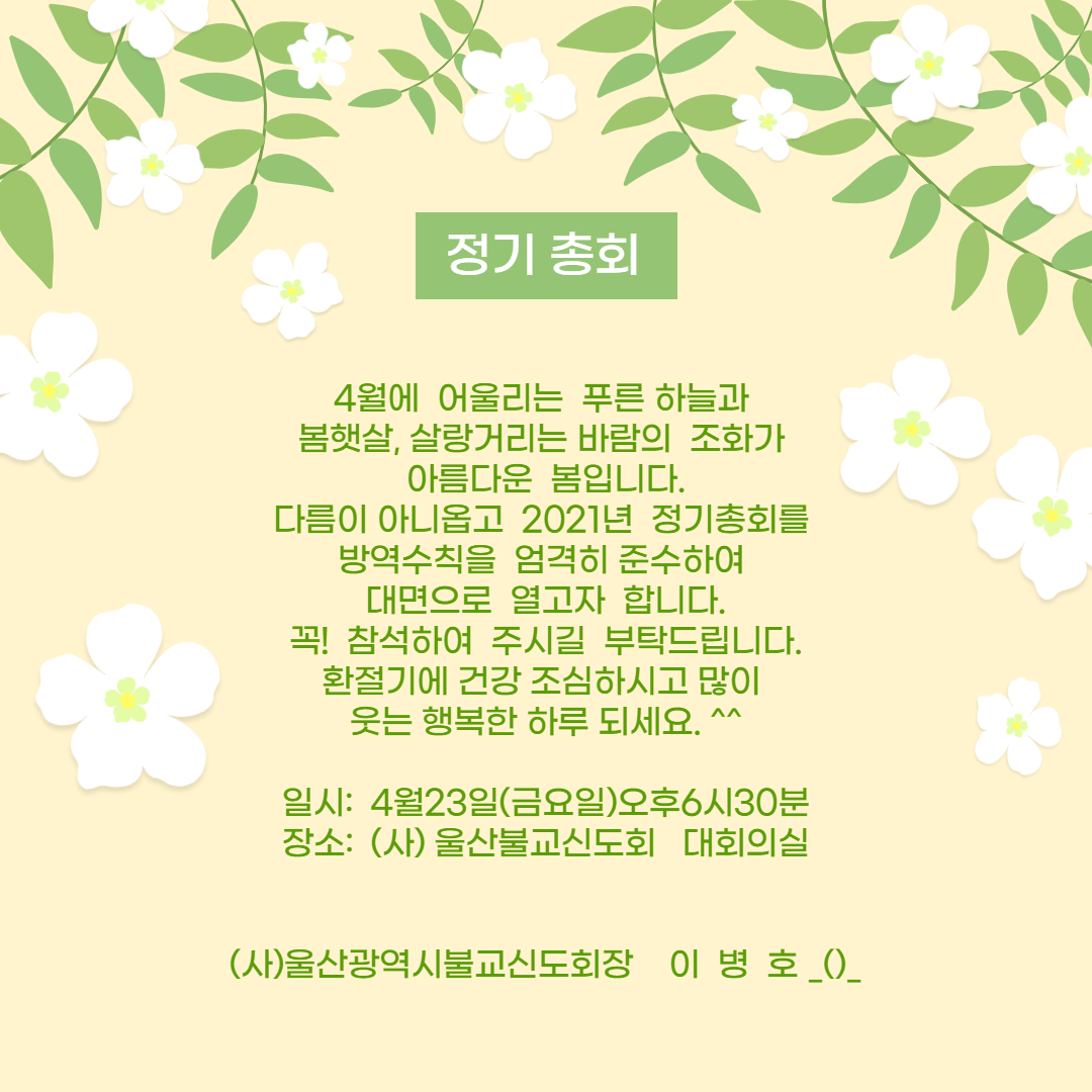정기총회 알림.jpg