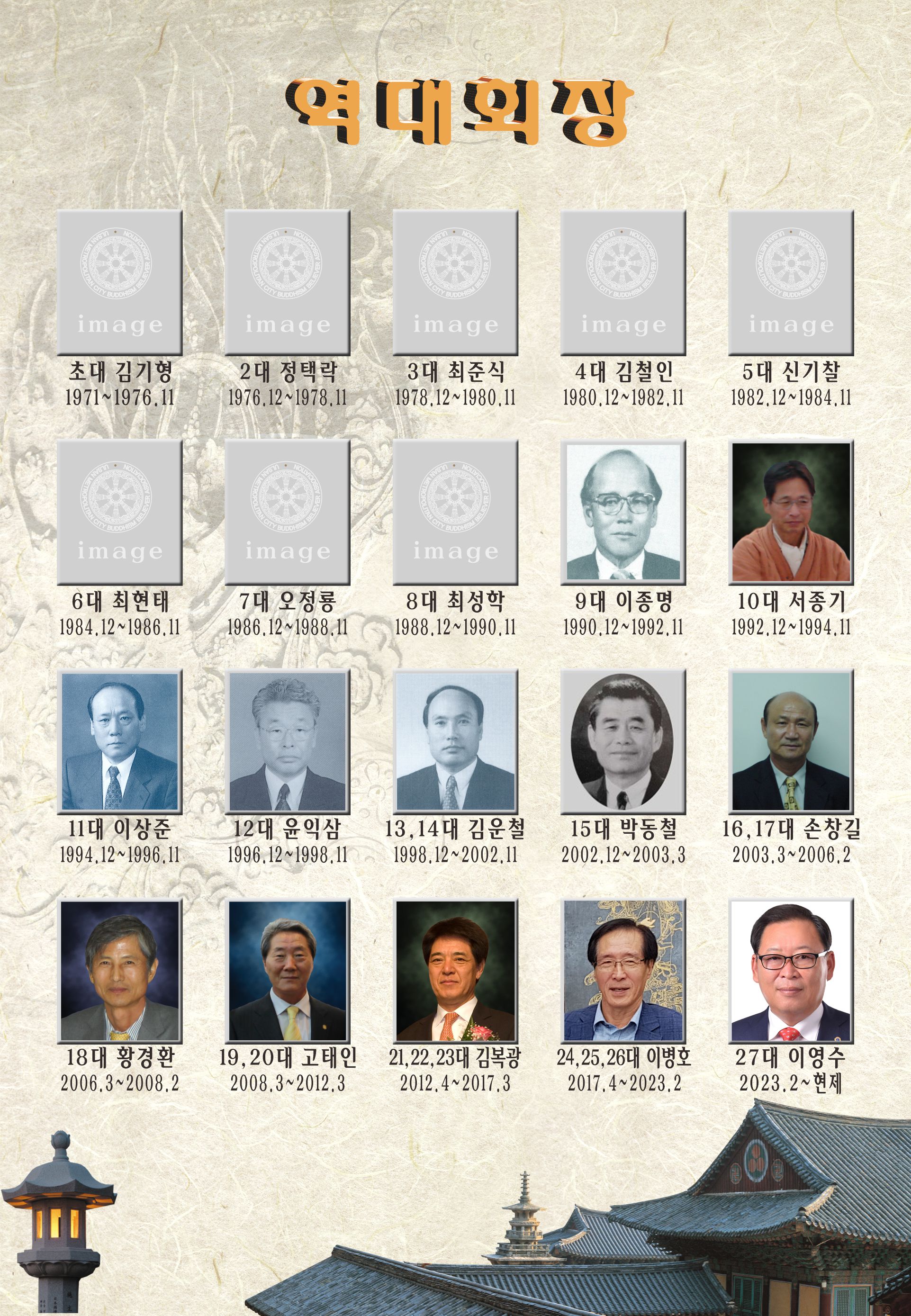 역대회장1.jpg